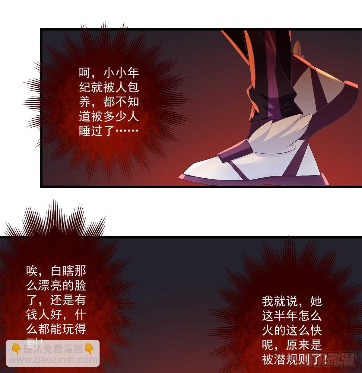 239话 狗咬吕洞宾-第241话