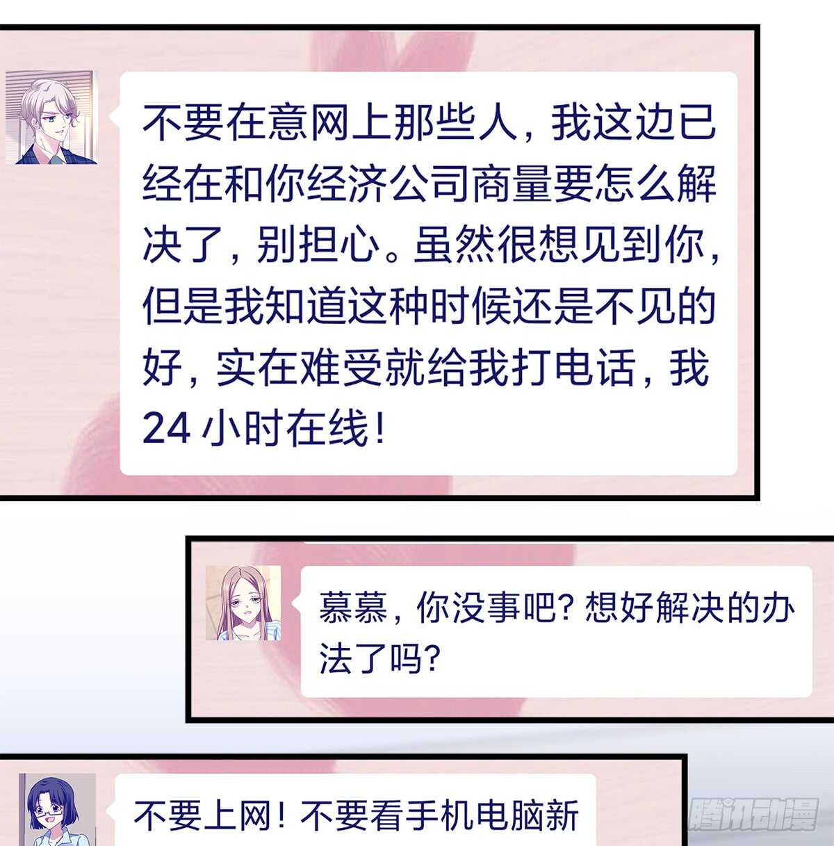 241话 再爆&ldquo;石锤&rdquo;-第243话