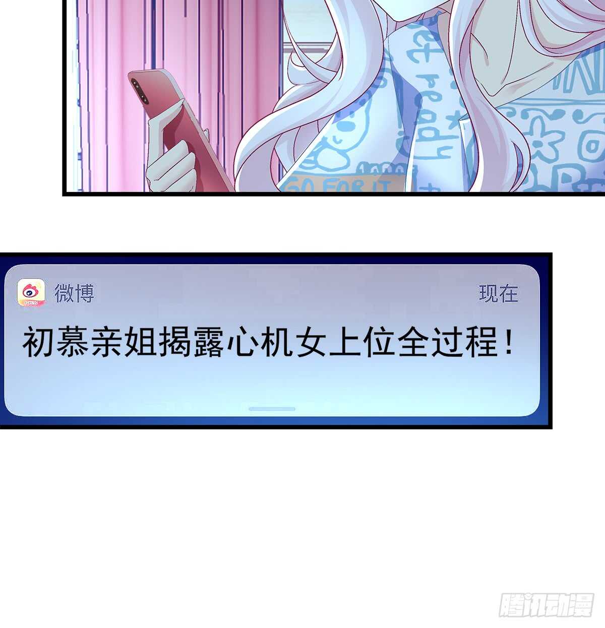 241话 再爆&ldquo;石锤&rdquo;-第243话