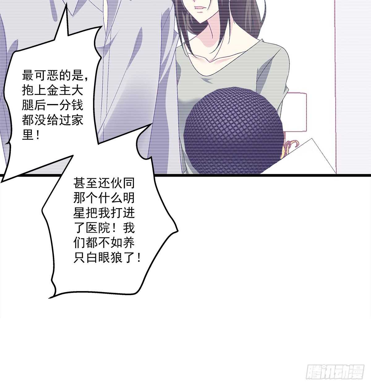 241话 再爆&ldquo;石锤&rdquo;-第243话