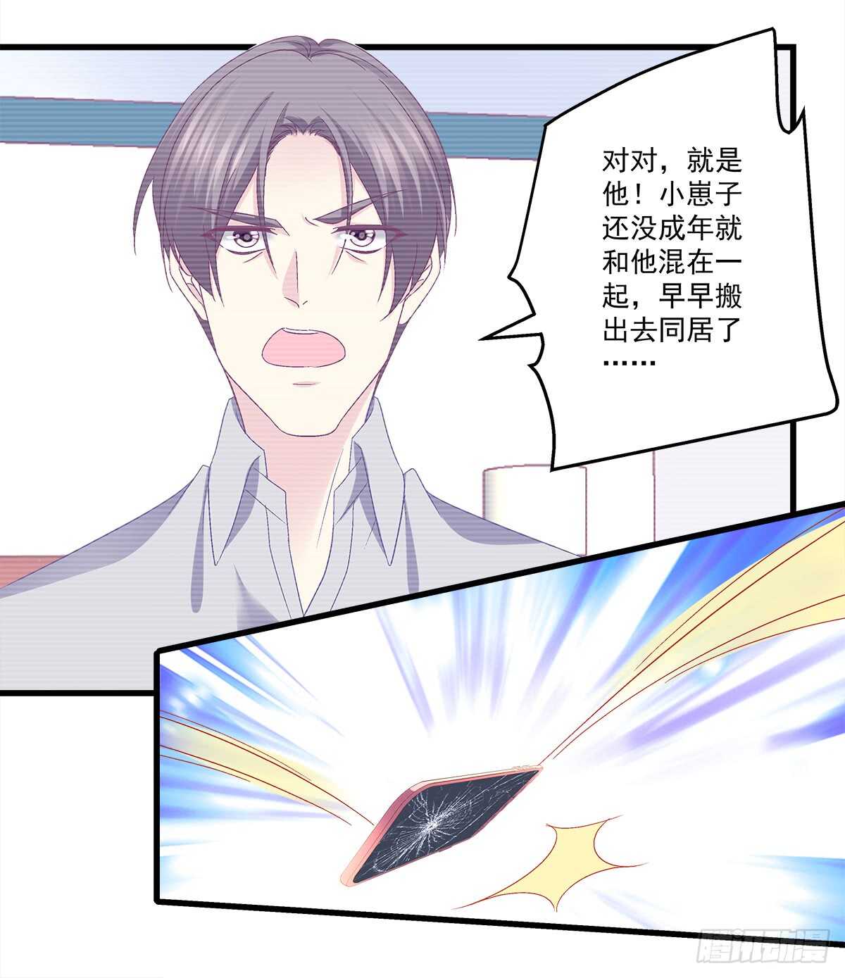 241话 再爆&ldquo;石锤&rdquo;-第243话
