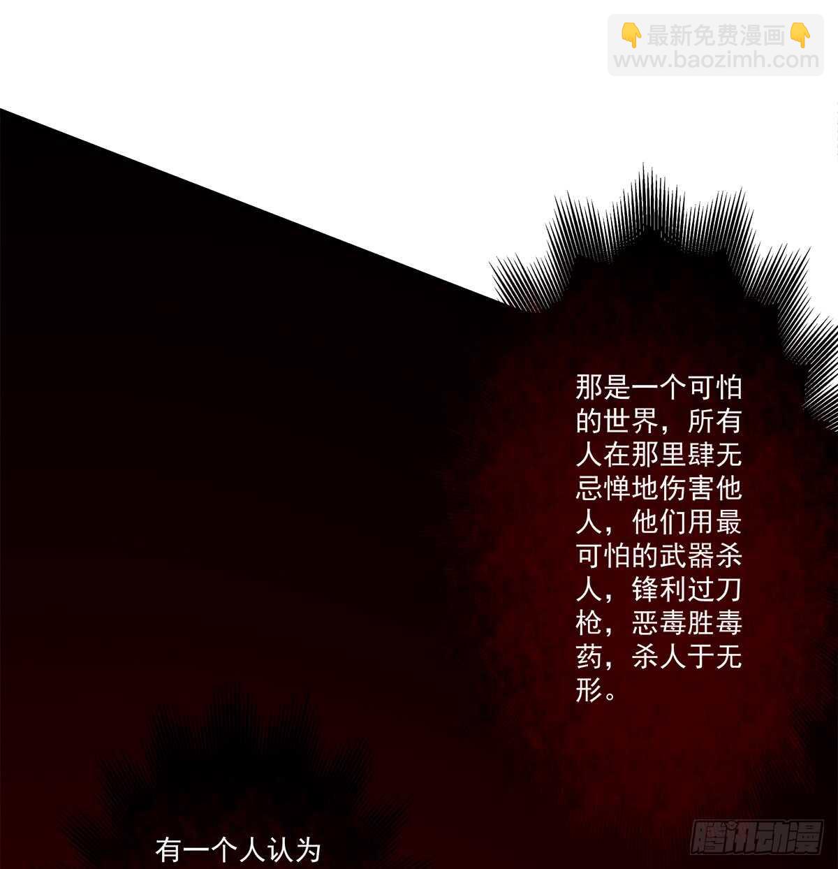 241话 再爆&ldquo;石锤&rdquo;-第243话