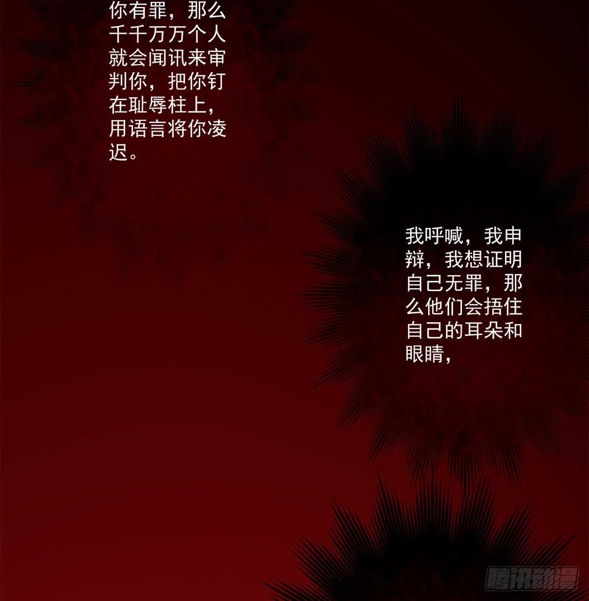 241话 再爆&ldquo;石锤&rdquo;-第243话