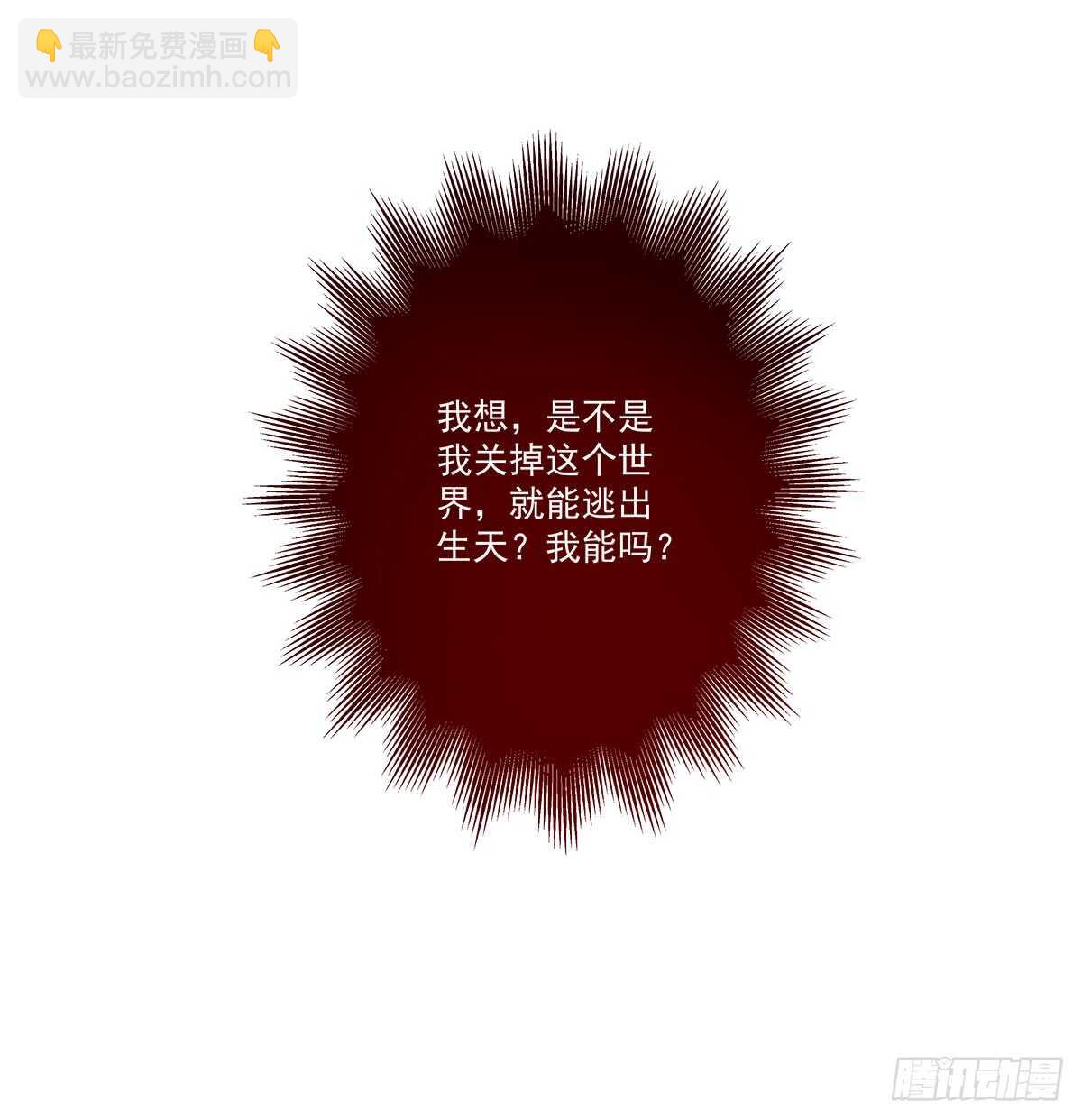 241话 再爆&ldquo;石锤&rdquo;-第243话