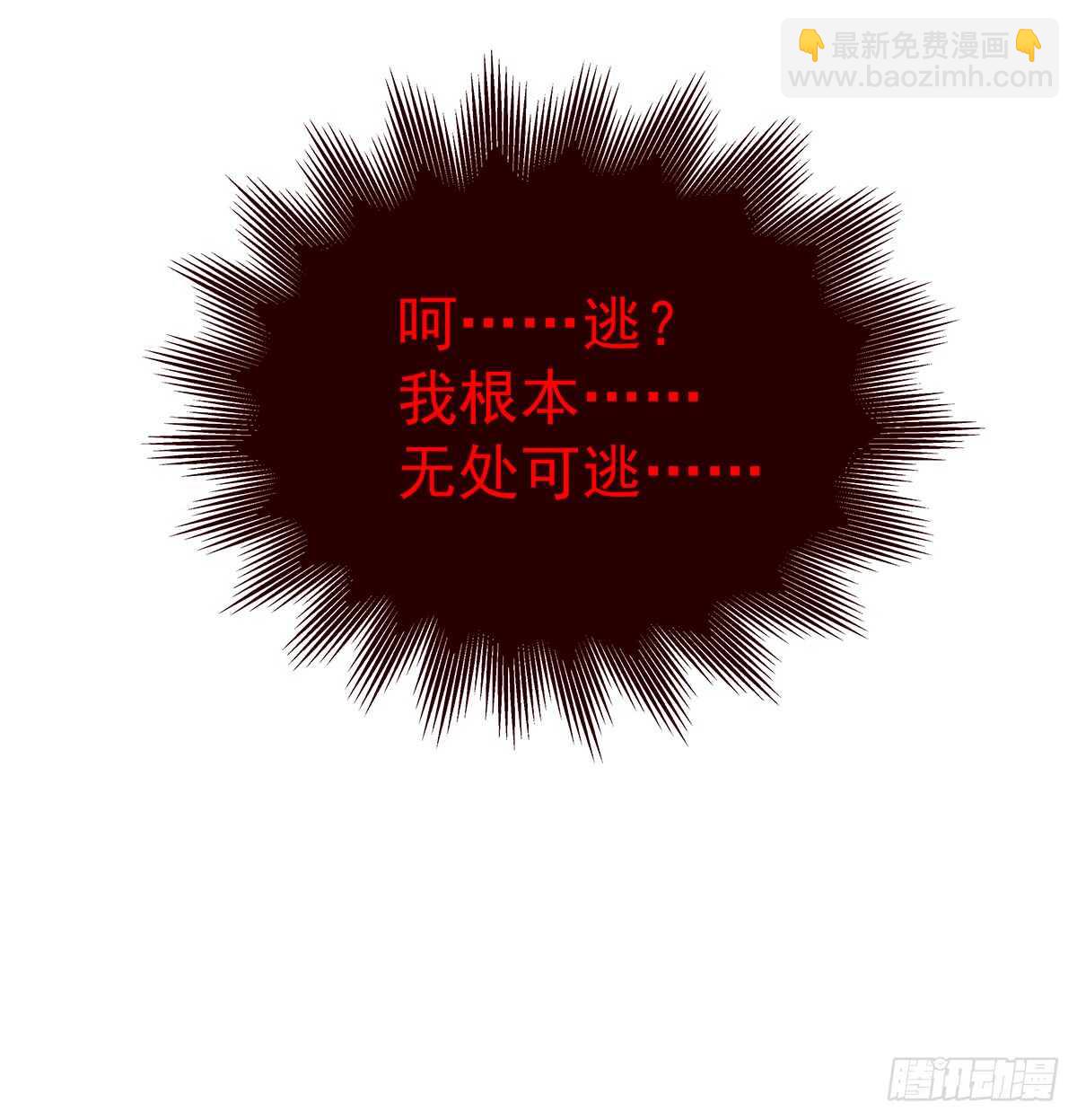 241话 再爆&ldquo;石锤&rdquo;-第243话