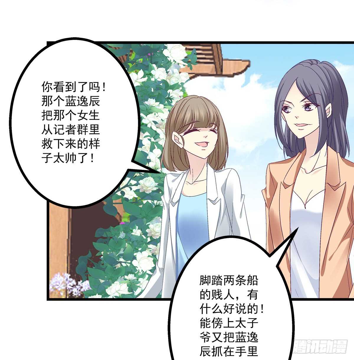 243话 我来保护你(1/2)-第245话