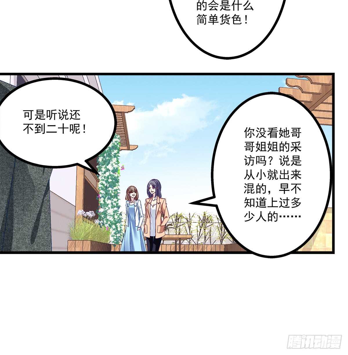243话 我来保护你(1/2)-第245话