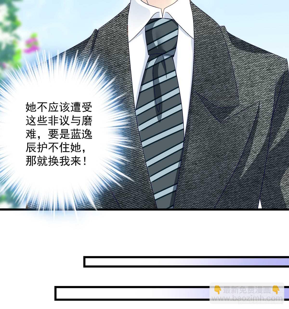 243话 我来保护你(1/2)-第245话