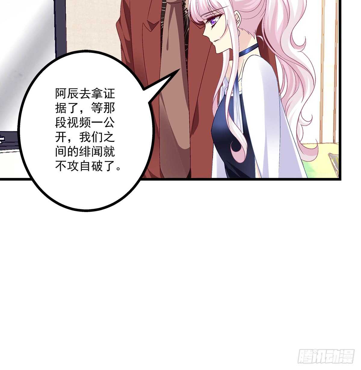243话 我来保护你(1/2)-第245话