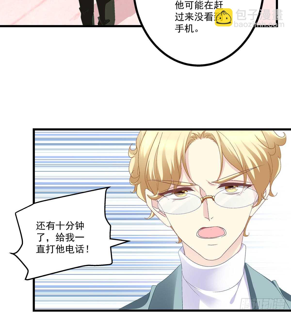 243话 我来保护你(1/2)-第245话