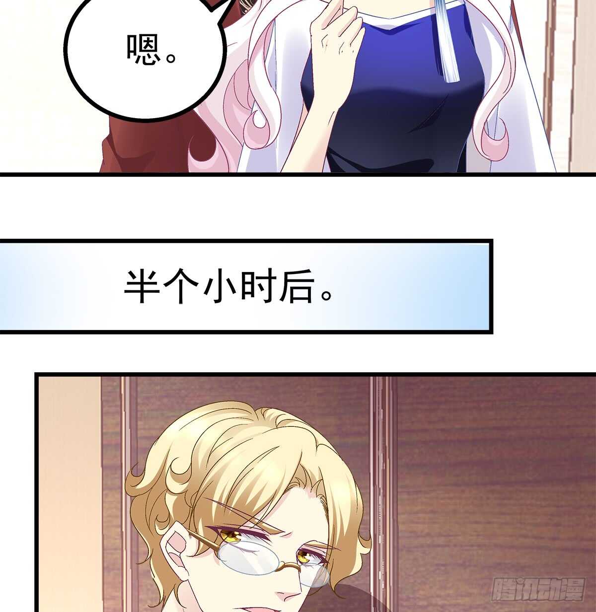 243话 我来保护你(1/2)-第245话