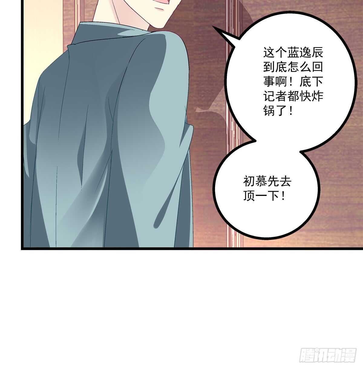 243话 我来保护你(1/2)-第245话