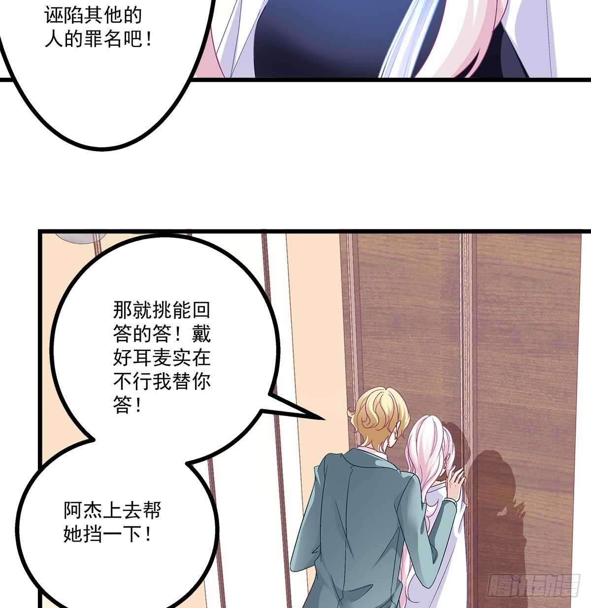 243话 我来保护你(1/2)-第245话