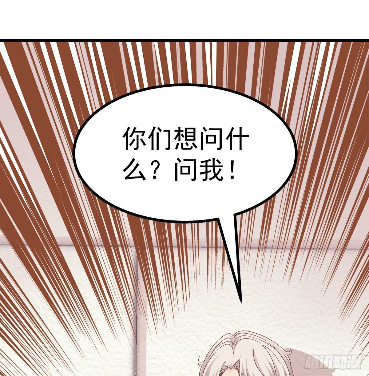 243话 我来保护你(1/2)-第245话