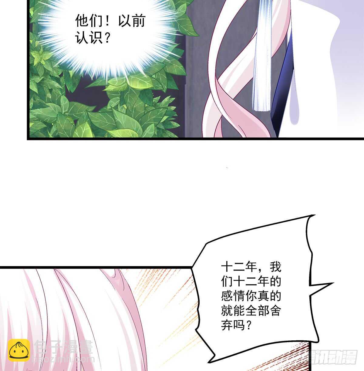 245话 都是骗子-第247话