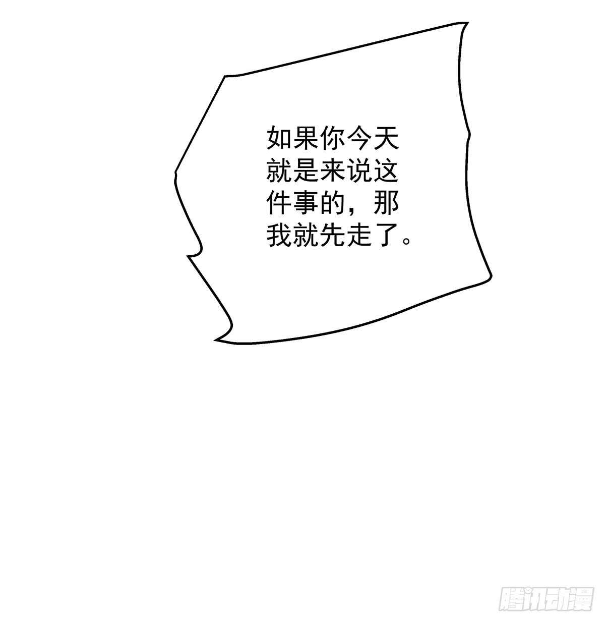 245话 都是骗子-第247话