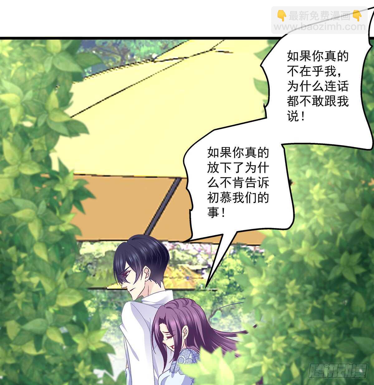 245话 都是骗子-第247话