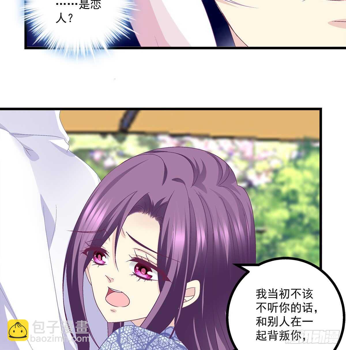 245话 都是骗子-第247话