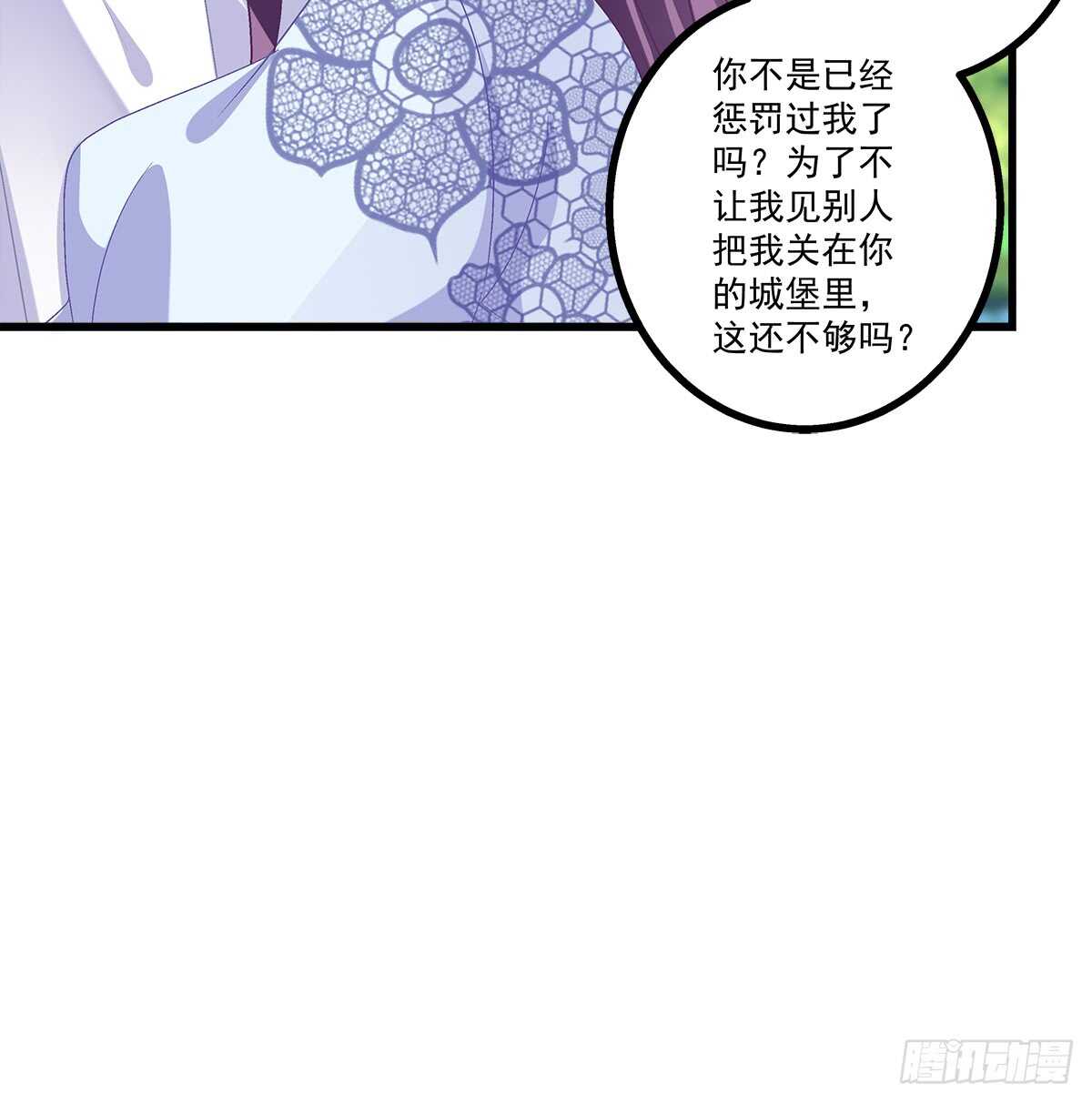 245话 都是骗子-第247话