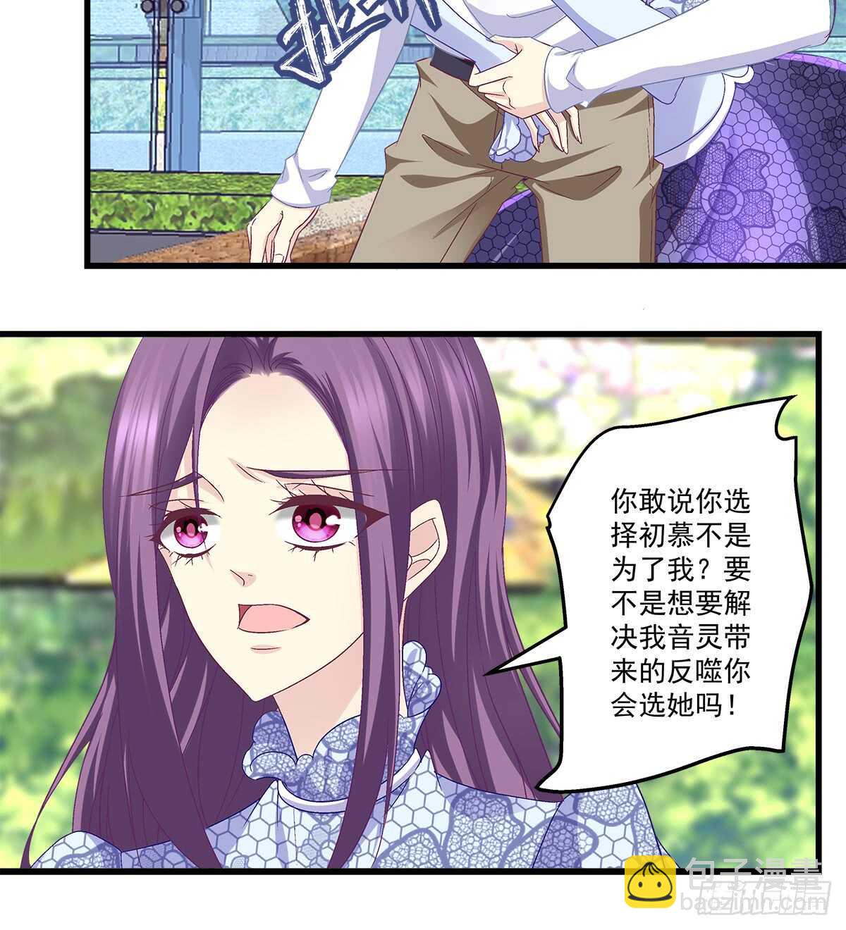 245话 都是骗子-第247话