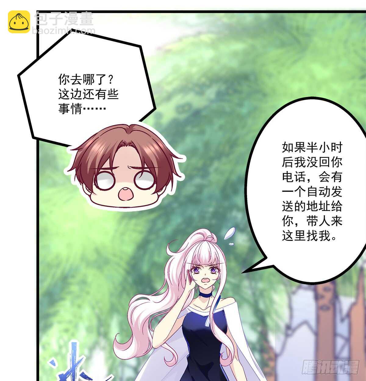 245话 都是骗子-第247话