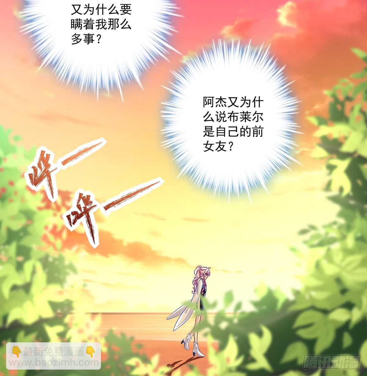 245话 都是骗子-第247话