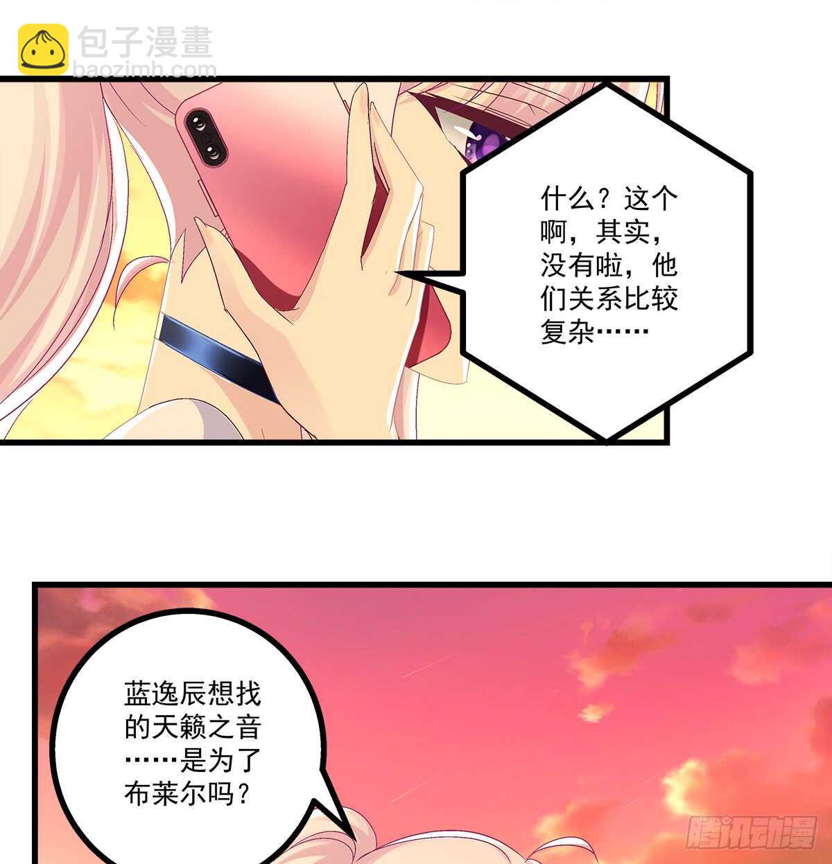 245话 都是骗子-第247话
