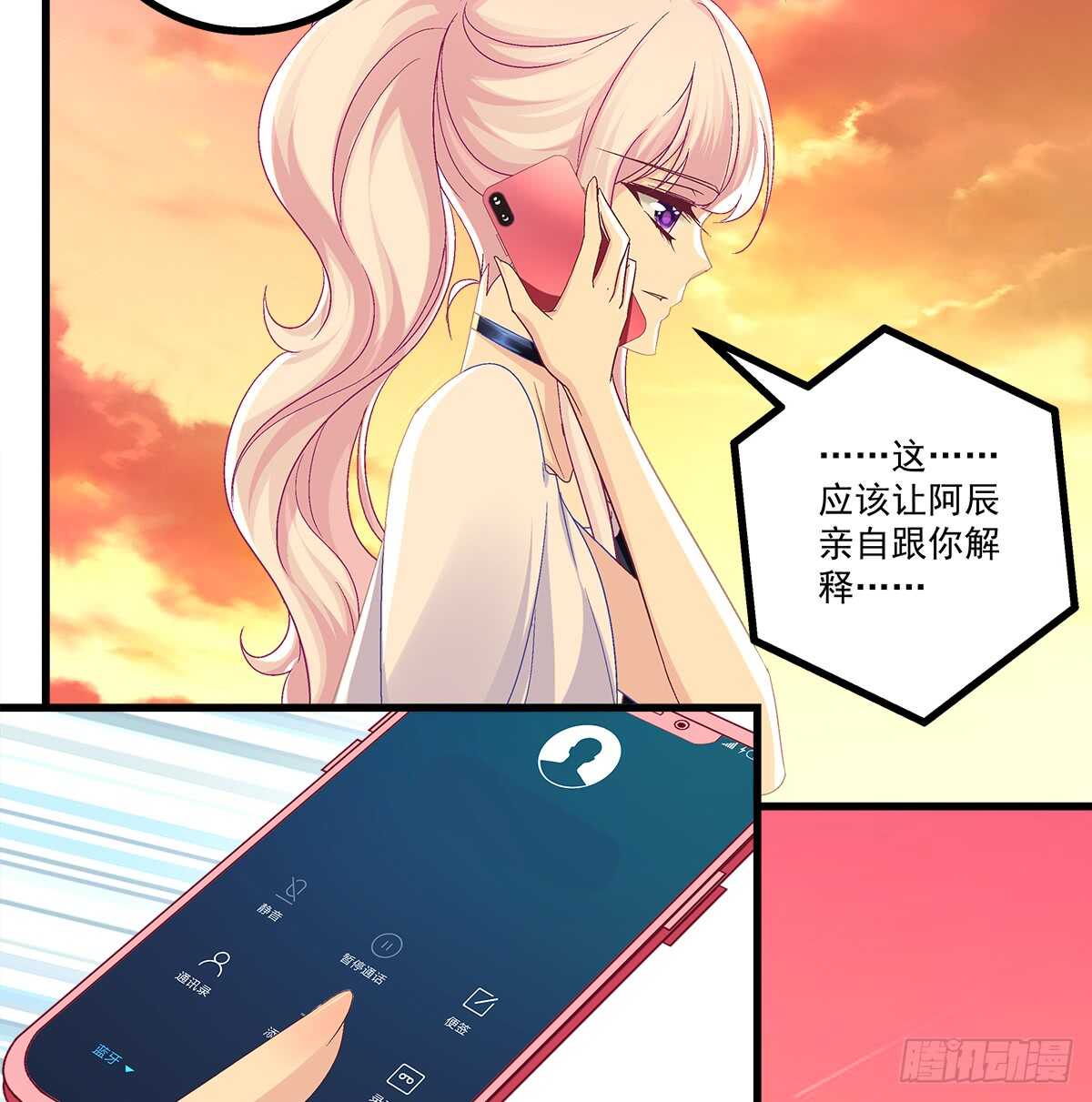 245话 都是骗子-第247话
