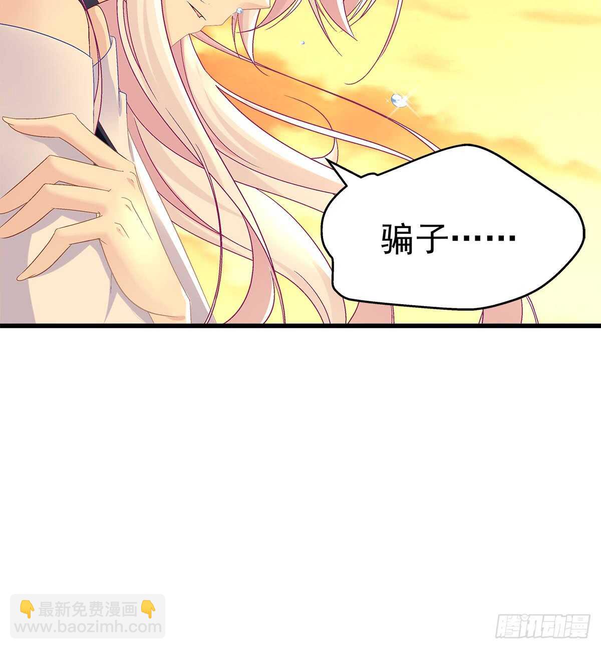 245话 都是骗子-第247话