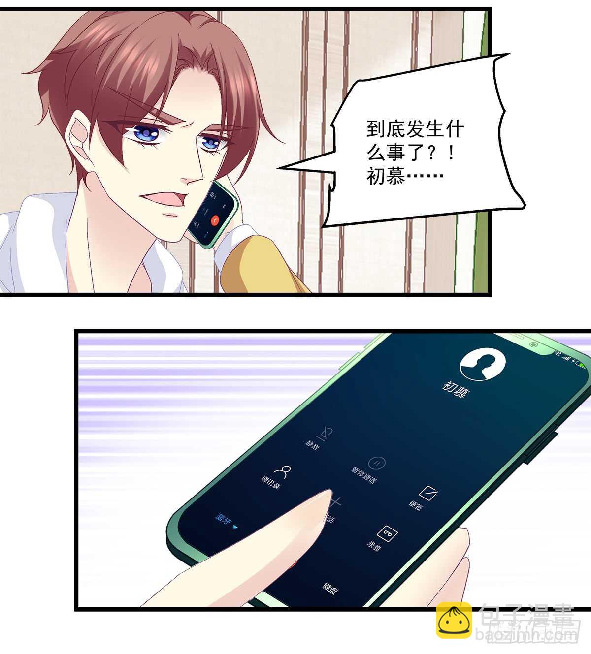245话 都是骗子-第247话