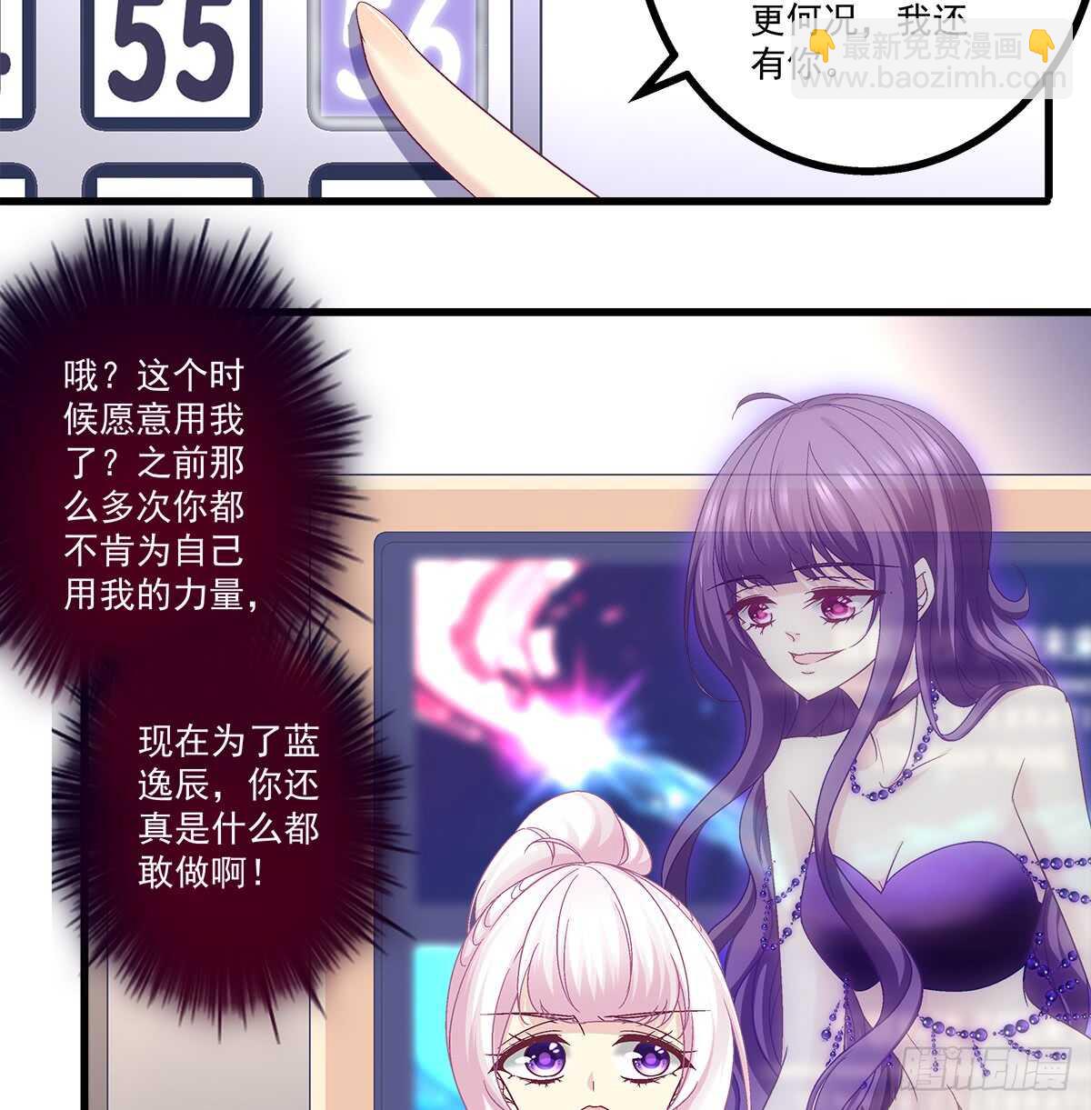 245话 都是骗子-第247话