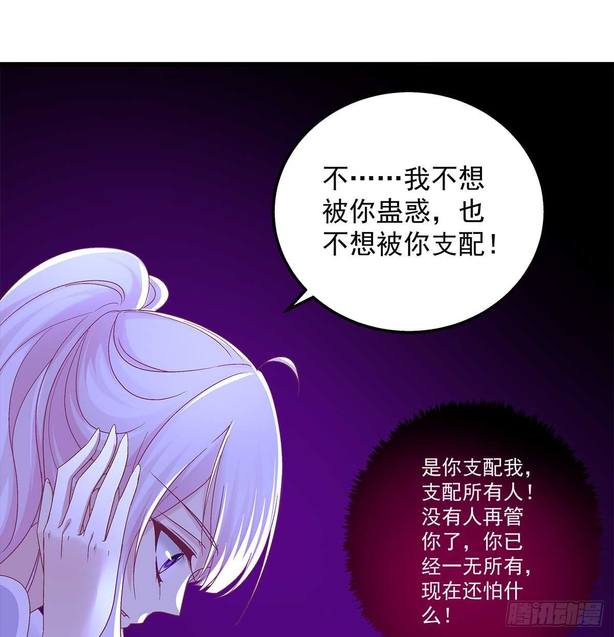 247话 被支配-第249话