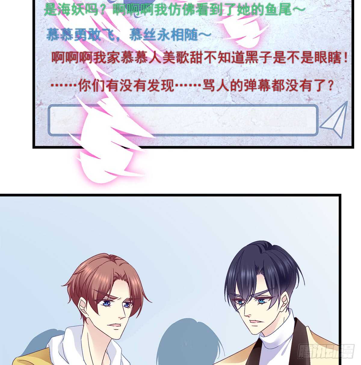 249话 你还是我的(1/2)-第251话