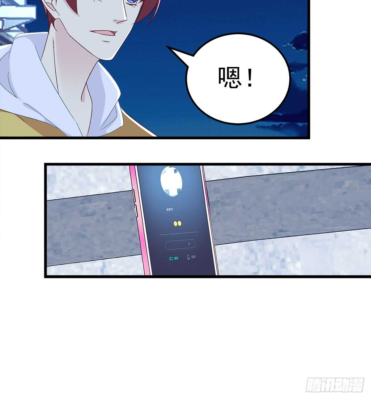 249话 你还是我的(1/2)-第251话