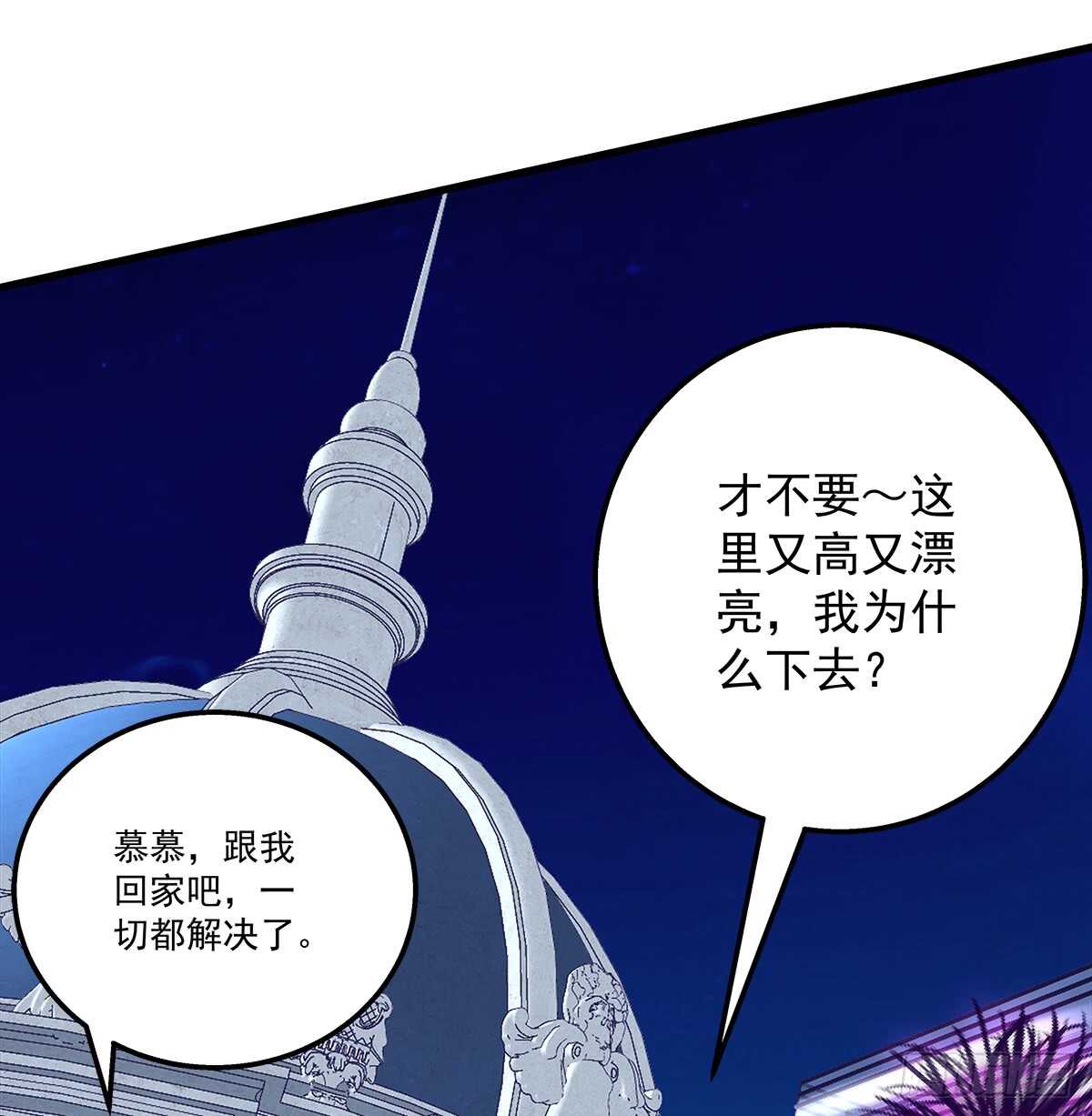 249话 你还是我的(1/2)-第251话