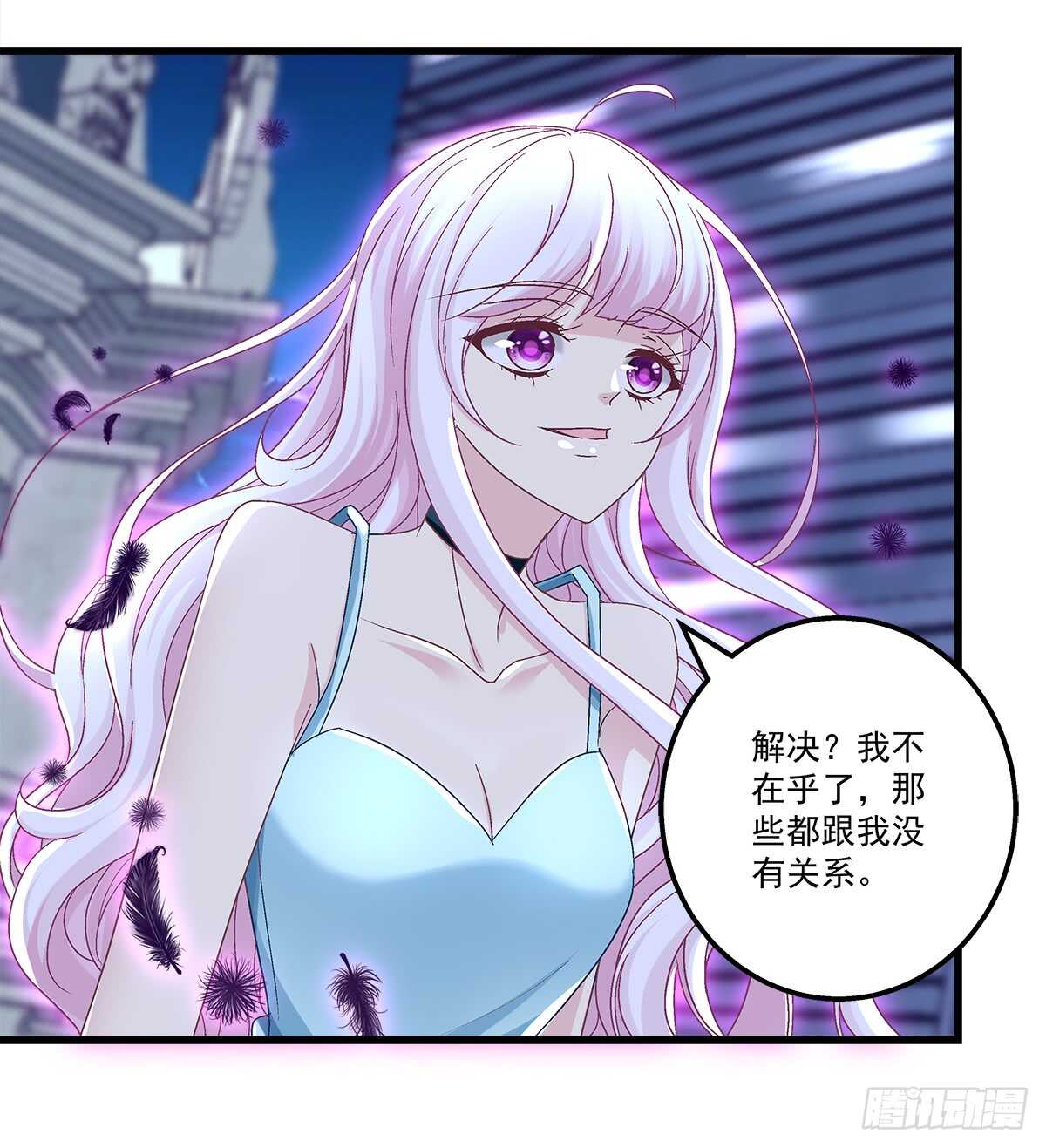 249话 你还是我的(1/2)-第251话