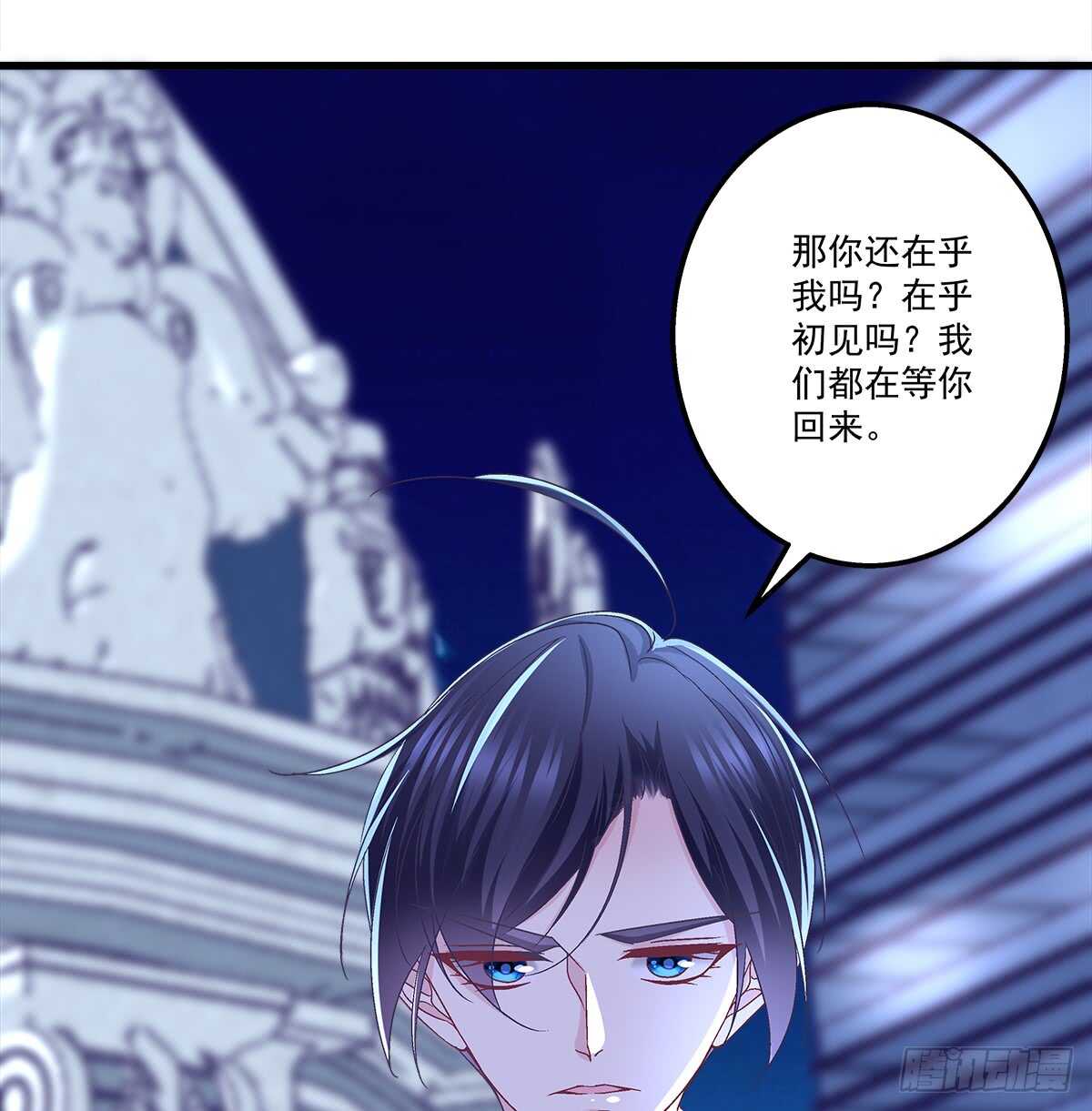 249话 你还是我的(1/2)-第251话