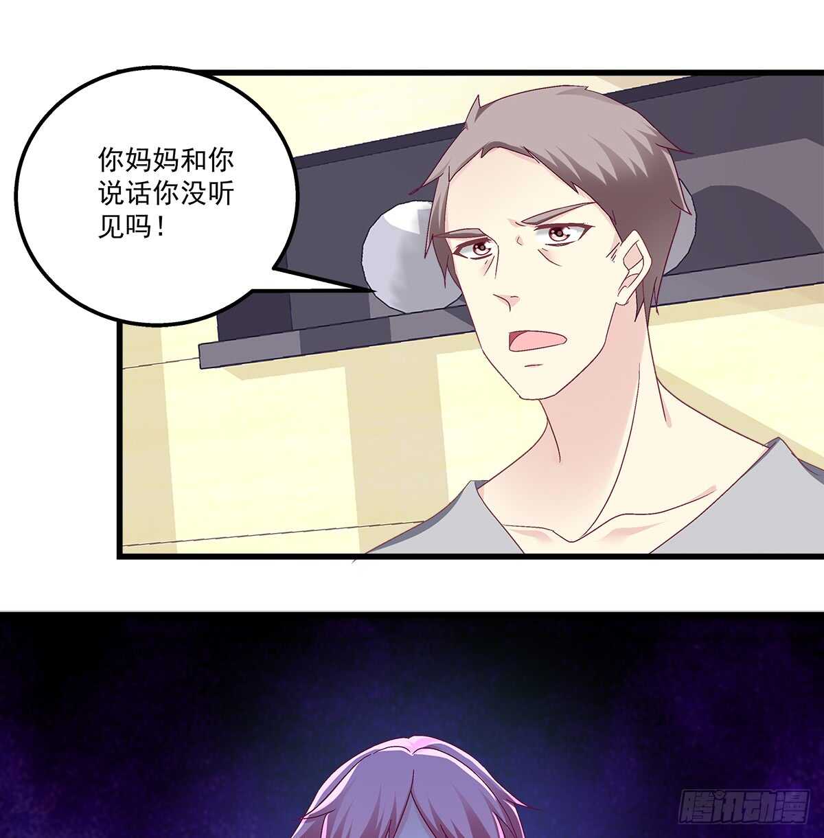 249话 你还是我的(1/2)-第251话