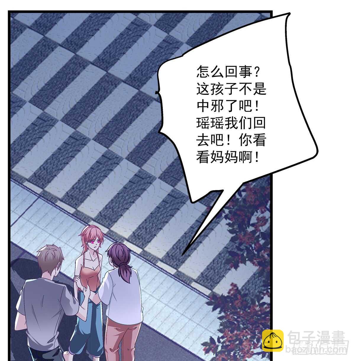 249话 你还是我的(1/2)-第251话
