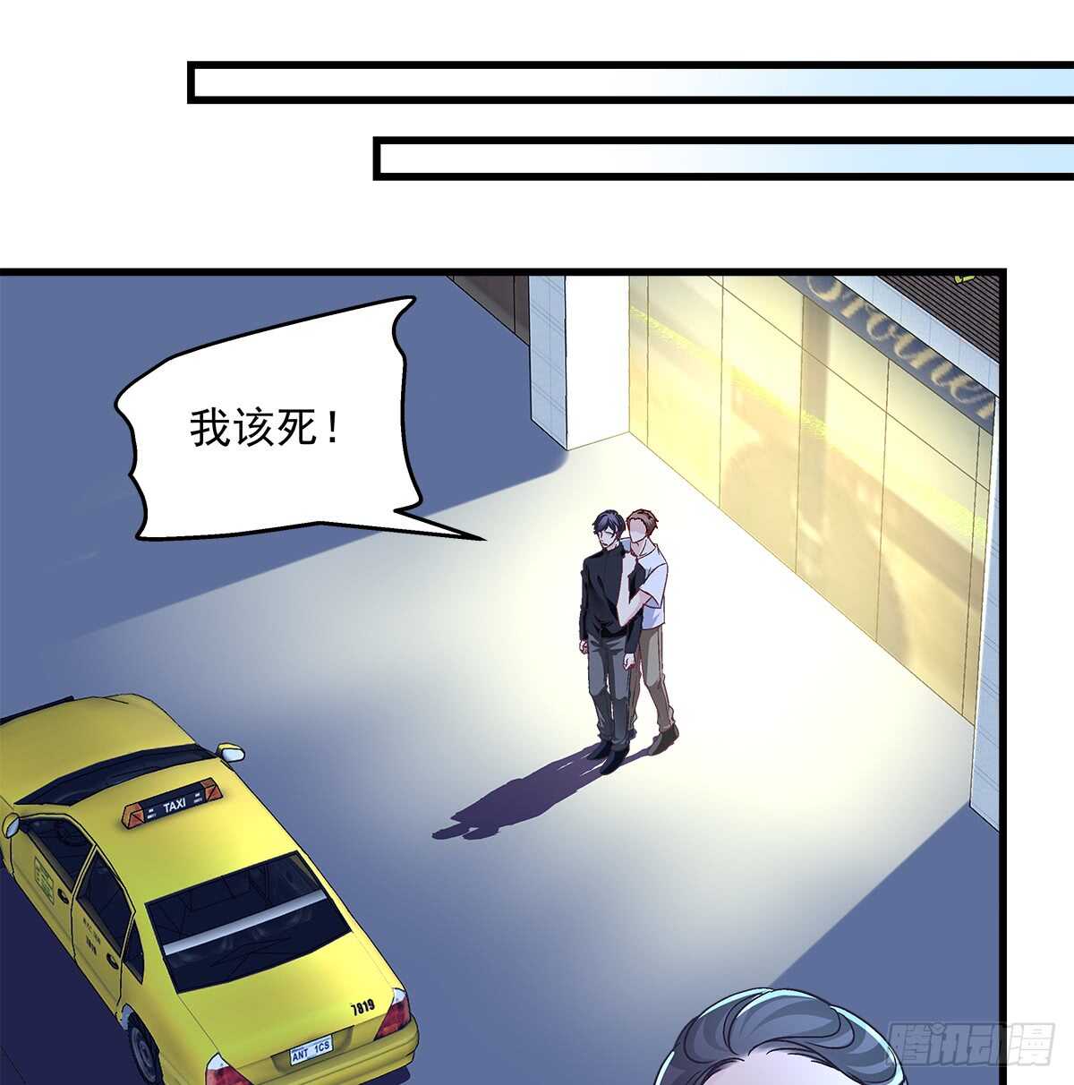 251话 忍无可忍-第253话