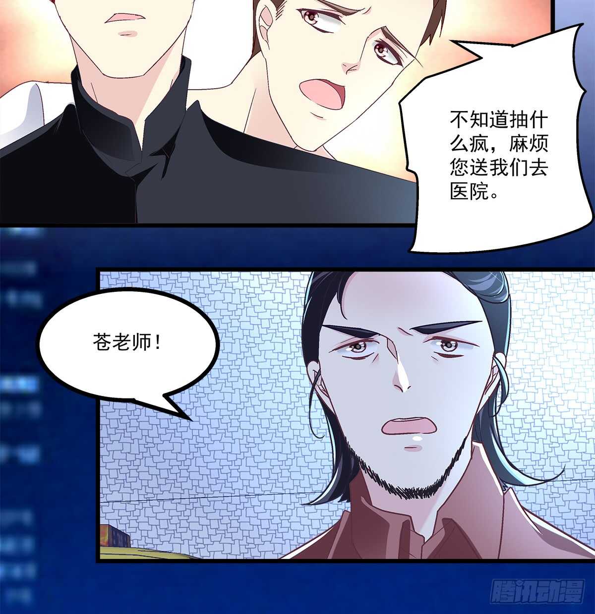 251话 忍无可忍-第253话