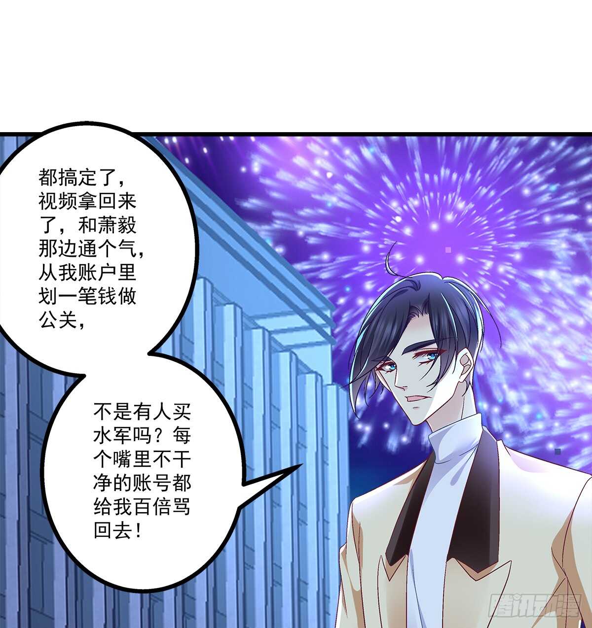 251话 忍无可忍-第253话