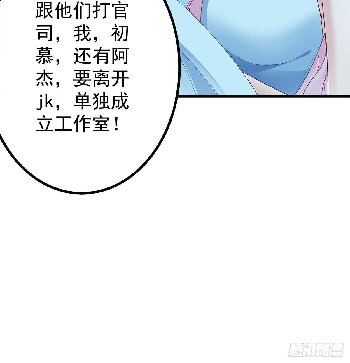 251话 忍无可忍-第253话