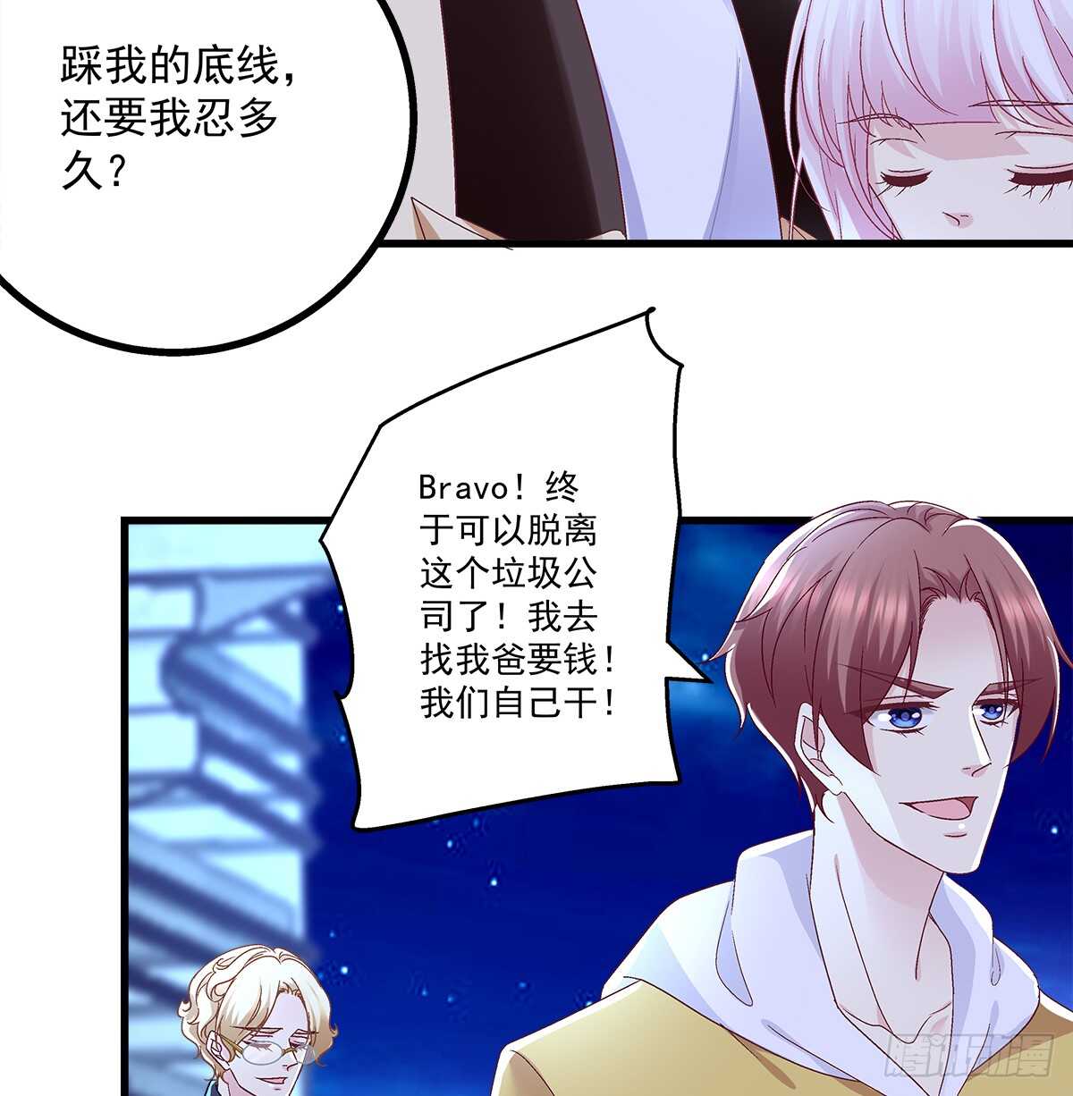 251话 忍无可忍-第253话