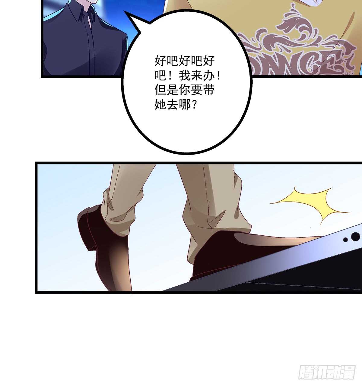 251话 忍无可忍-第253话