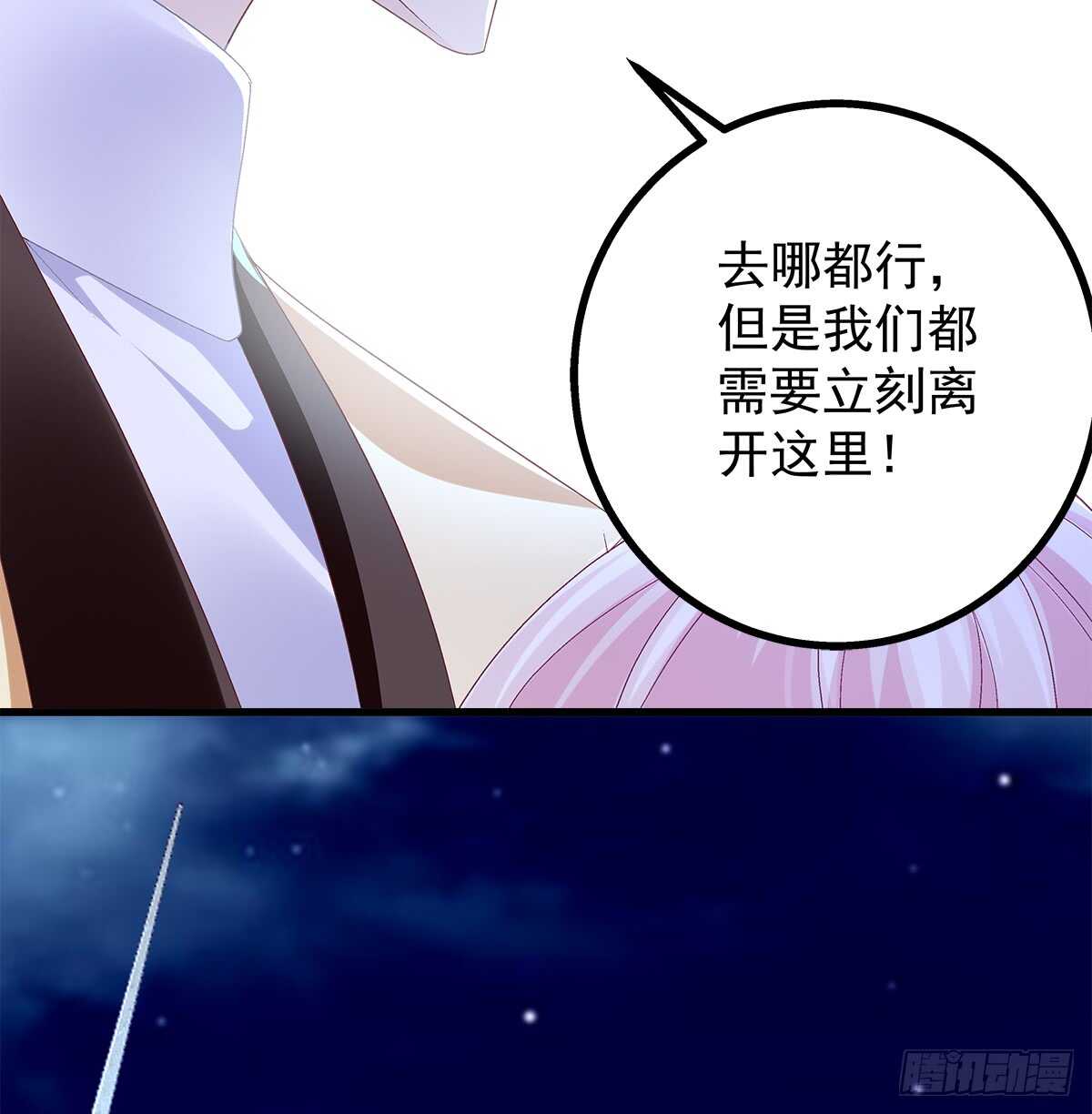 251话 忍无可忍-第253话