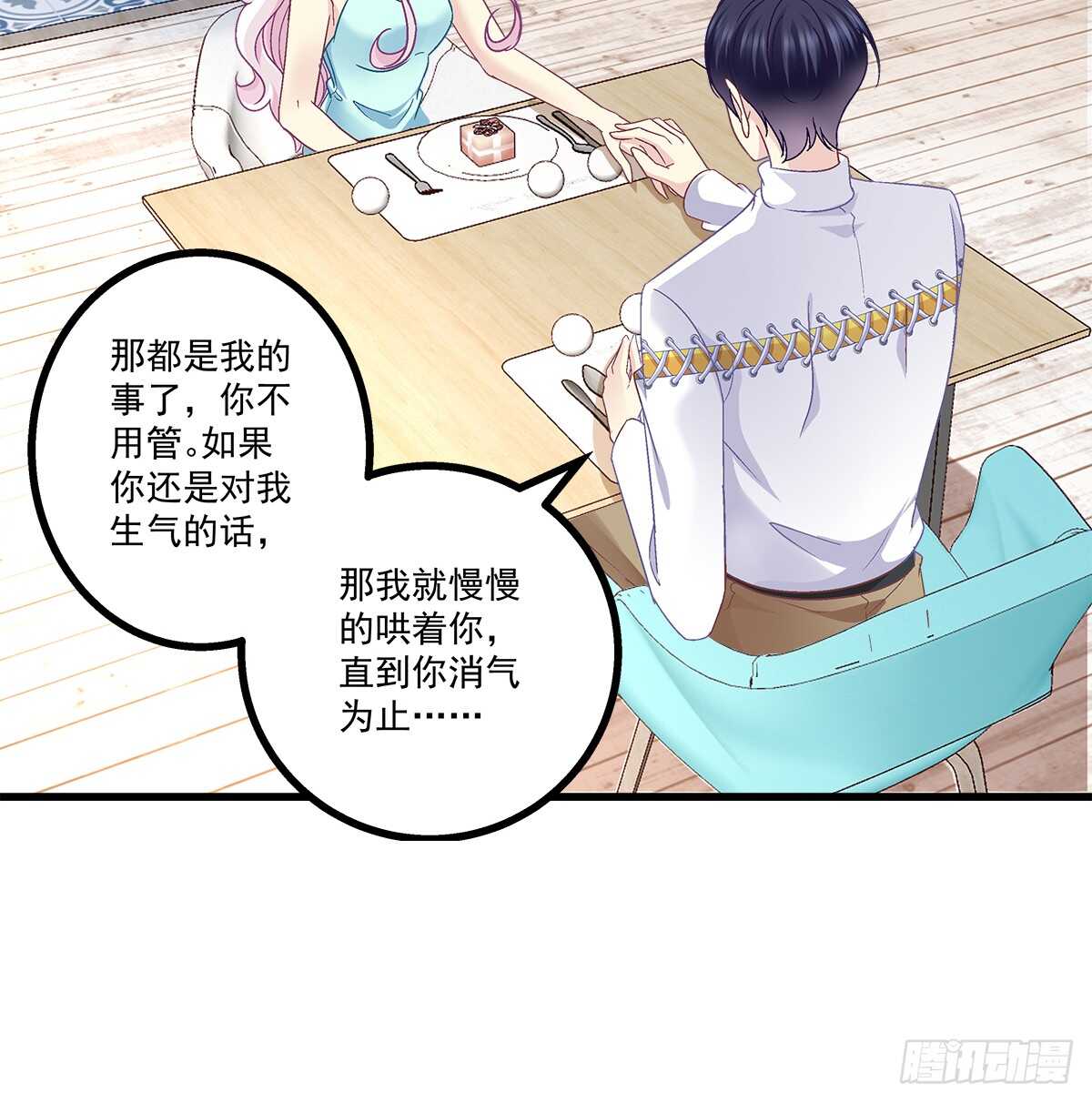 253话 刷我的卡(1/2)-第255话