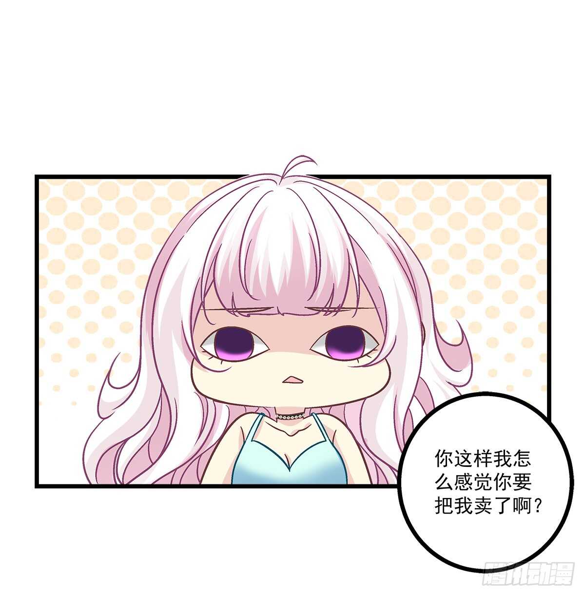 253话 刷我的卡(1/2)-第255话