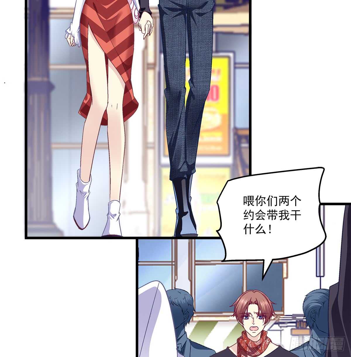253话 刷我的卡(1/2)-第255话