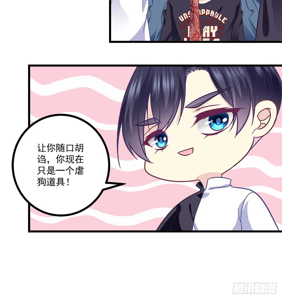 253话 刷我的卡(1/2)-第255话